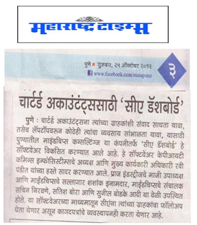 Maharashtra Times